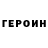 Кетамин VHQ Lera Boiko