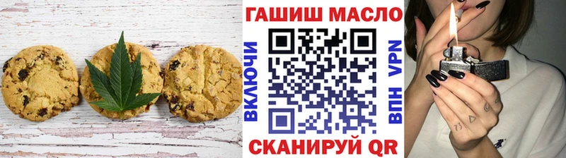 Печенье с ТГК марихуана  Мостовской 