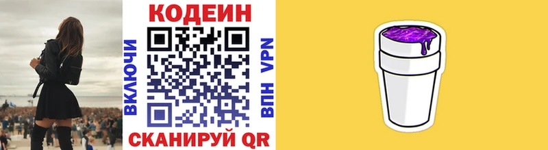 Codein Purple Drank  МЕГА онион  Мостовской 