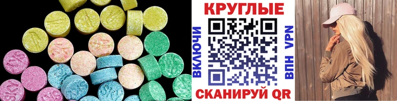 ЭКСТАЗИ ешки  Мостовской 