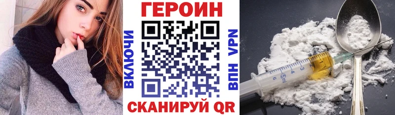 как найти наркотики  Мостовской  ГЕРОИН хмурый 