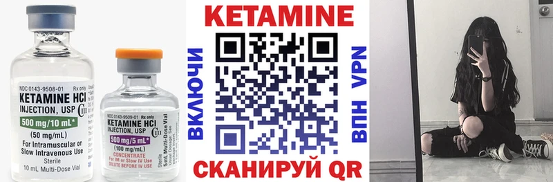 Кетамин ketamine  магазин продажи   Мостовской 