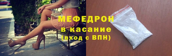 мяу мяу кристалл Нефтегорск