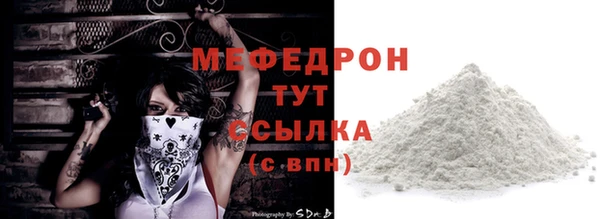 мяу мяу кристалл Нефтегорск